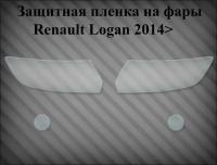 Защитная пленка на фары Renault Logan II