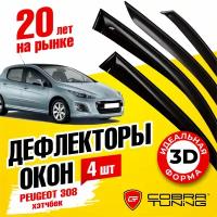 Дефлекторы боковых окон для Peugeot (Пежо) 308 хэтчбек 5 дверный 2008-2014, ветровики на двери автомобиля, Cobra Tuning