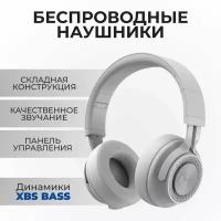 Беспроводные наушники, полноразмерные наушники, белый цвет, Bluetooth 5.3