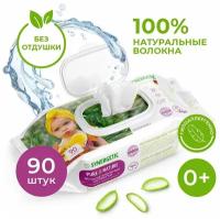 Детские влажные салфетки SYNERGETIC Pure&Nature «Алоэ вера и нежный хлопок» без отдушек, гипоаллергенные, биоразлагаемые, для новорожденных 0+, 90 шт