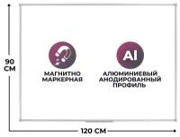 Доска магнитно-маркерная 90х120 Attache Economy лак, алюмин. рама