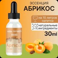 Эссенция High Spirits Аpricot (Абрикос) 30 ml