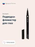 Подводка-фломастер для глаз ISCREAM TOTAL BLACK