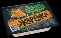 Самса с мясом без свинины ТМ Жаренки