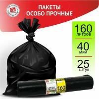 Пакет для мусора GRIFON, 160 л, 80 × 110 см, 25 шт. в рулоне