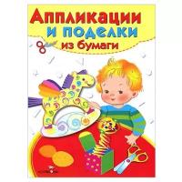 Стрекоза Аппликации и поделки из бумаги: 5-7 года (7672)