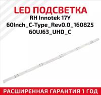 LED подсветка (светодиодная планка) для телевизора RH InNotek 17Y 60Inch_C-Type_Rev0.0_160825 60UJ63_UHD_C