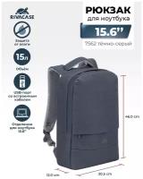 RIVACASE 7562 dark grey Рюкзак для ноутбука 15,6 '