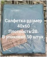 Простынь одноразовая СМС 40х60см плотность 20 гр. м. кв 50 простыней