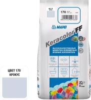 Затирка Mapei Keracolor FF, 2 кг, 170 celeste crocus