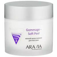 ARAVIA Professional крем-гоммаж для лица Gommage Soft Peel мягкий для массажа (stage 3)