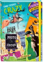 Блокнот ЭКСМО Crazy book. Photo edition. Сумасшедшая книга-генератор идей для креативных фото обложка с коллажем 162x235, 72 листа