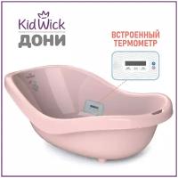 Ванночка для купания новорожденных Kidwick Дони, с термометром, розовая