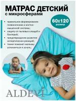 Матрас ортопедический с микросферами Aldevi размер 60 см x 120 см