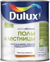 DULUX легко обновить полы И лестницы краска грунт для пола полуглянцевая, база BW (0,75л)