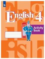 Кузовлев В.П. Английский язык. 4 класс. 3 год обучения. Рабочая тетрадь. С online приложением. ФГОС. Академический школьный учебник. 4 класс