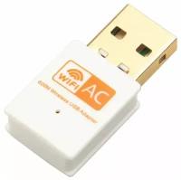 Беспроводной Wi-Fi адаптер USB высокоскоростной 600Mbps 2.4GHz + 5GHz (белый)