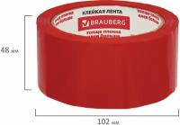 Клейкая лента упаковочная 48 мм х 66 м, красная, толщина 45 микрон, BRAUBERG, 440074, 1 шт