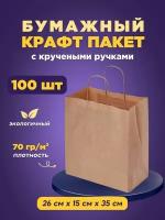 Крафтовый (бумажный, коричневый) пакет с кручеными ручками 260х150х350 100шт. Для упаковки продуктов и товаров