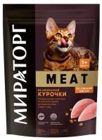 Полнорационный сухой корм MEAT из ароматной курочки для взрослых кошек старше 1 года 1,5 кг