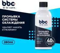 Промывка системы охлаждения bi bi care, 280 мл / 4301