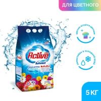 Стиральный порошок Home Active Automat для цветного и белого белья, 5 кг