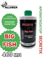 Ароматизатор жидкий Allvega Secretix Big Fish 460мл (крупная рыба)