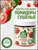 Помидоры сушеные EASY FOOD 2 шт по 170г