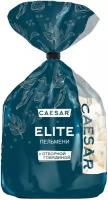 Пельмени Caesar Elite отборная говядина