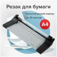 Резак роликовый BRAUBERG EXTRA A4, до 10 л, длина реза 320 мм, металлическое основание, 532325