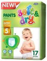 HELEN HARPER Детские подгузники-трусики Soft & Dry junior 12-18кг. (17 шт.)