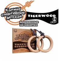 Кольца Спортивные Детские TigerWood деревянные на Канатах