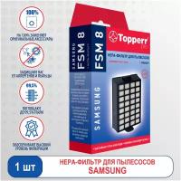 Topperr HEPA-фильтр FSM 8, 1 шт