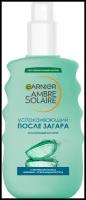 GARNIER Ambre Solaire спрей после загара, 200 мл