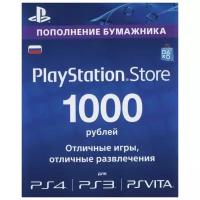 Карта оплаты PlayStation Network (1000 рублей)