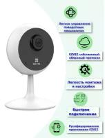 Камера видеонаблюдения EZVIZ C1C 1080p белый