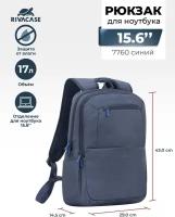 Рюкзак RIVACASE 7760 blue