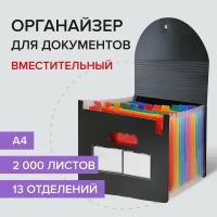 Папка-органайзер для рисунков, чертежей, листов, бумаг, документов на резинке, 13 отделений, Brauberg Docs, А4, черная, 271152