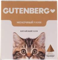 Чай улун Gutenberg Кошки Молочный в пирамидках, 20 пак