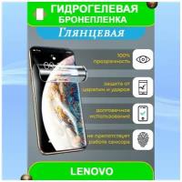 Гидрогелевая защитная пленка на смартфон Lenovo K5 Note (глянцевая)