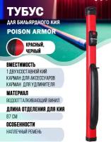 Тубус для кия Poison Armor 1х1 (красный, черный)