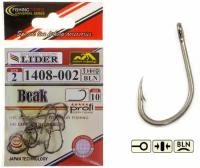 Крючок /LIDER/ BEAK (BLN) №2 (уп.10шт) 1408-002 / для рыбалки/ рыболовный