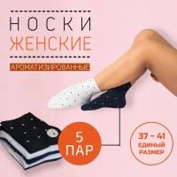 Комплект женских носков 5 пар. Носки женские