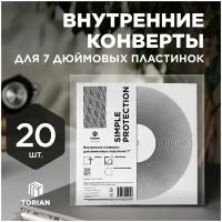 Антистатический конверт для 7' виниловых пластинок. TORIAN - Simple Protection 7'. Inner Sleeves