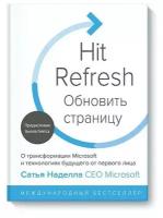 Сатья Наделла, Грег Шоу, Джилл Трейси Николс 