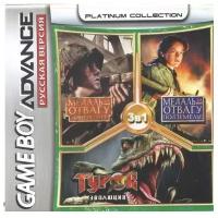 3в1 Medal of Honor: Infiltrator/Medal of Honor: Underground/Turok: Evolution (GBA) (Platinum) (256M)