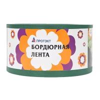 Бордюрная лента Протэкт Б-10, 30 х 0.1 х 0.09 м, хаки