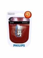 Лампа H3 24V- 70W (PK22s) (виброуст. голубой спектр) MasterDuty BlueVision (2шт.) PHILIPS 13336MDBVS2