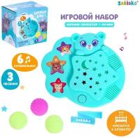 Игровой набор с ночником-проектором 