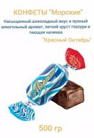 Конфеты шоколадные Красный Октябрь 